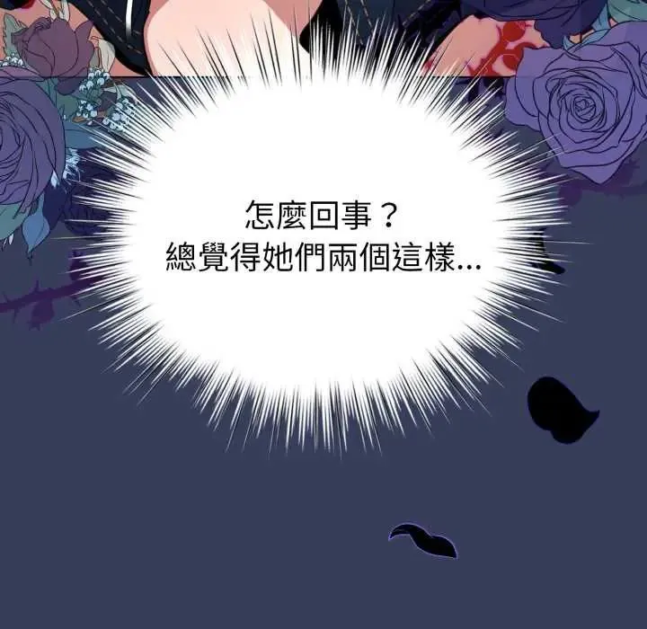 配角的生存任務第66話