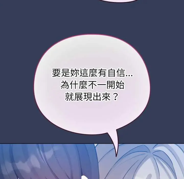 配角的生存任務第66話