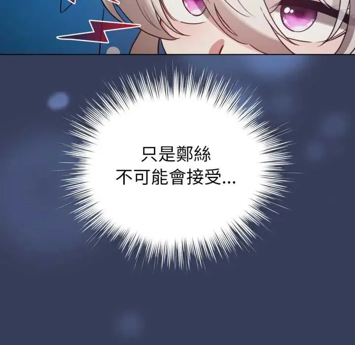 配角的生存任務第66話