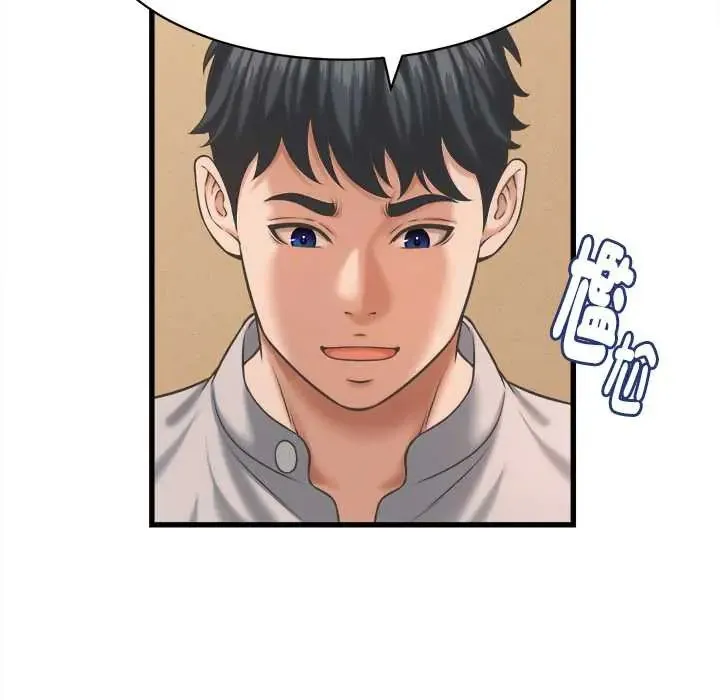 她們的夜晚屬於我第43話