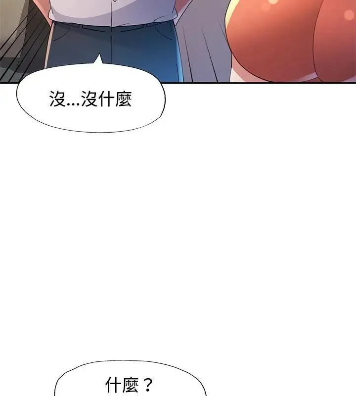 特別課程第16話