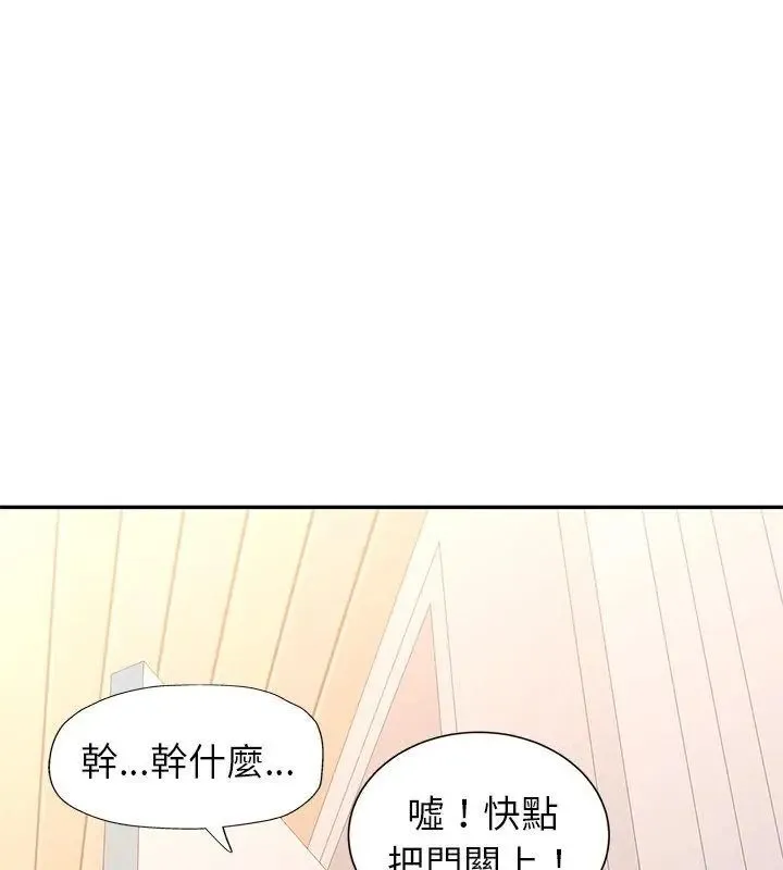 特別課程第16話