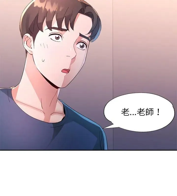 特別課程第16話