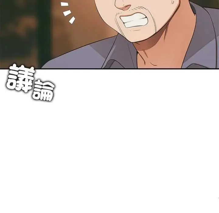 公主殿下要收種子啦！第34話