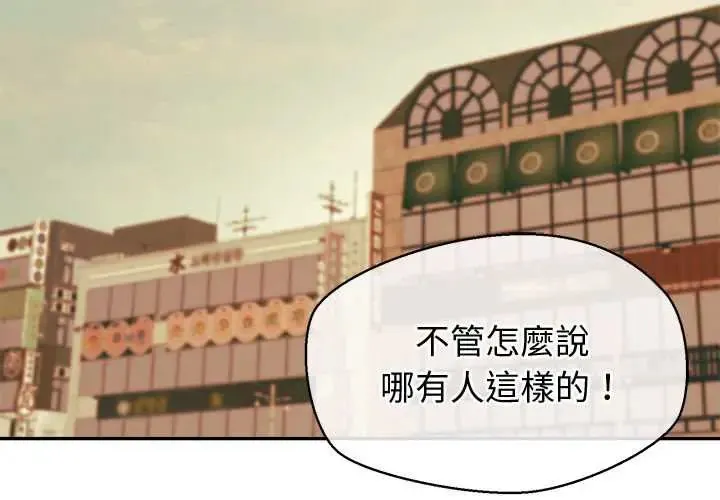 公主殿下要收種子啦！第34話
