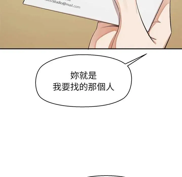 公主殿下要收種子啦！第34話