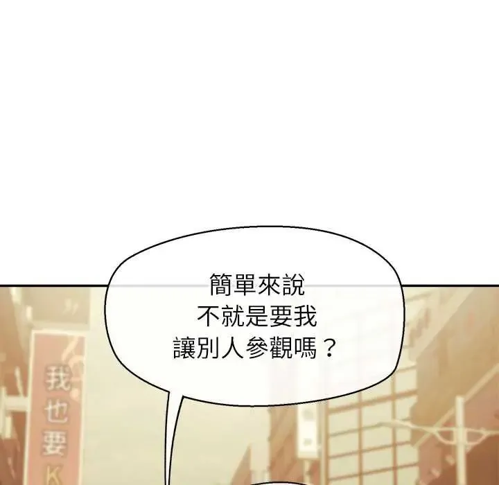 公主殿下要收種子啦！第34話