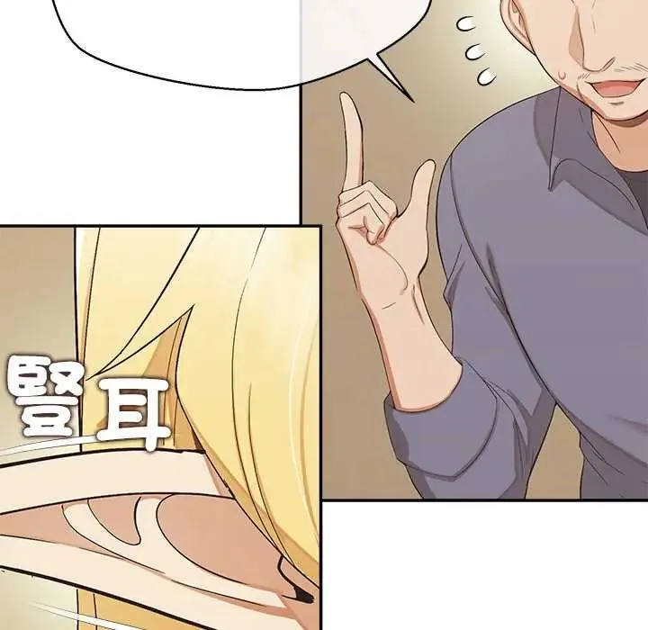 公主殿下要收種子啦！第34話