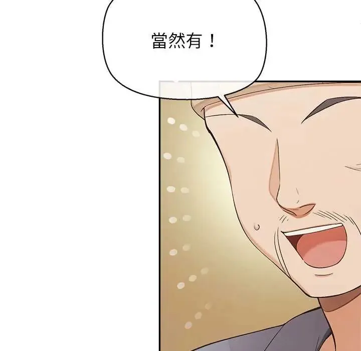 公主殿下要收種子啦！第34話