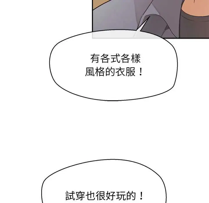 公主殿下要收種子啦！第34話