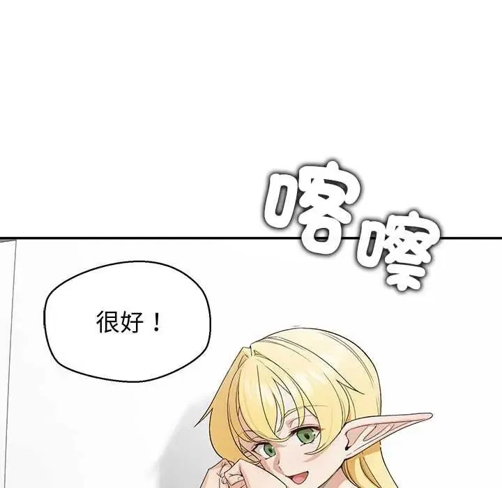 公主殿下要收種子啦！第34話