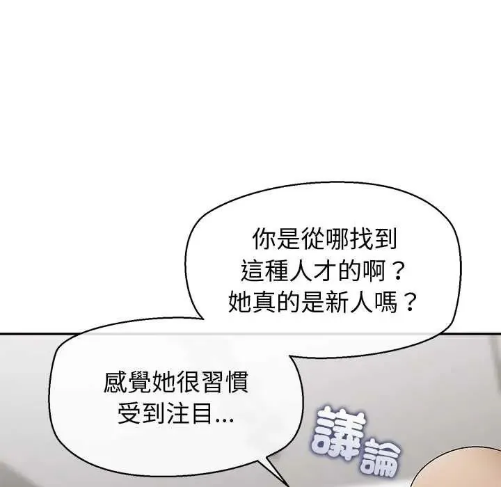 公主殿下要收種子啦！第34話