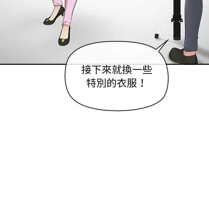 公主殿下要收種子啦！第34話