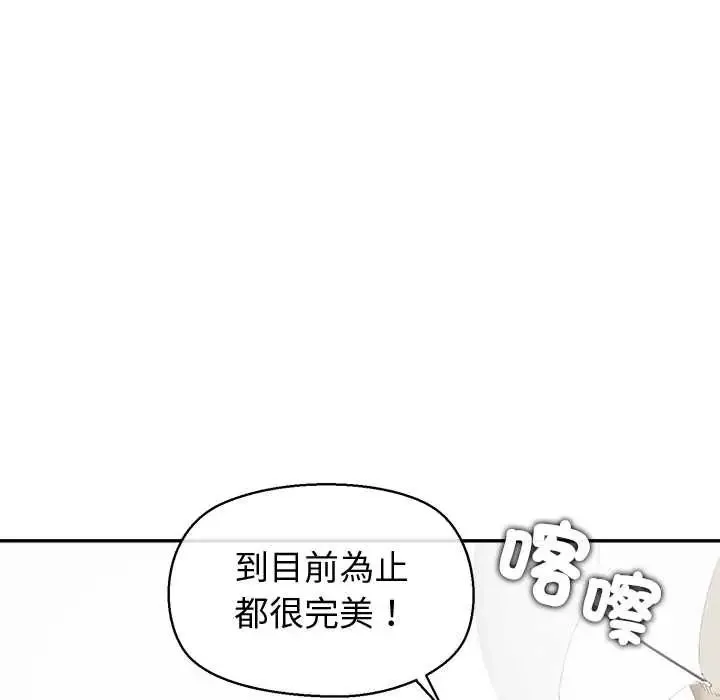 公主殿下要收種子啦！第34話