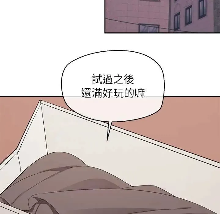 公主殿下要收種子啦！第34話