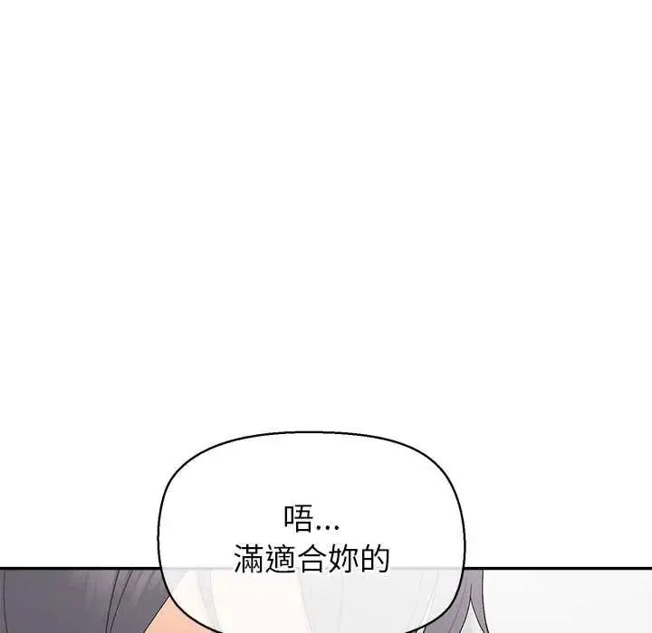 公主殿下要收種子啦！第34話
