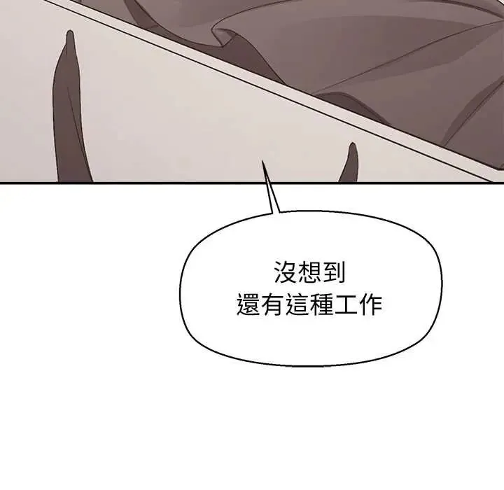 公主殿下要收種子啦！第34話