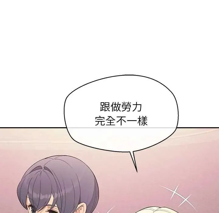 公主殿下要收種子啦！第34話