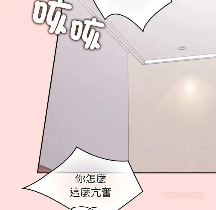 公主殿下要收種子啦！第34話
