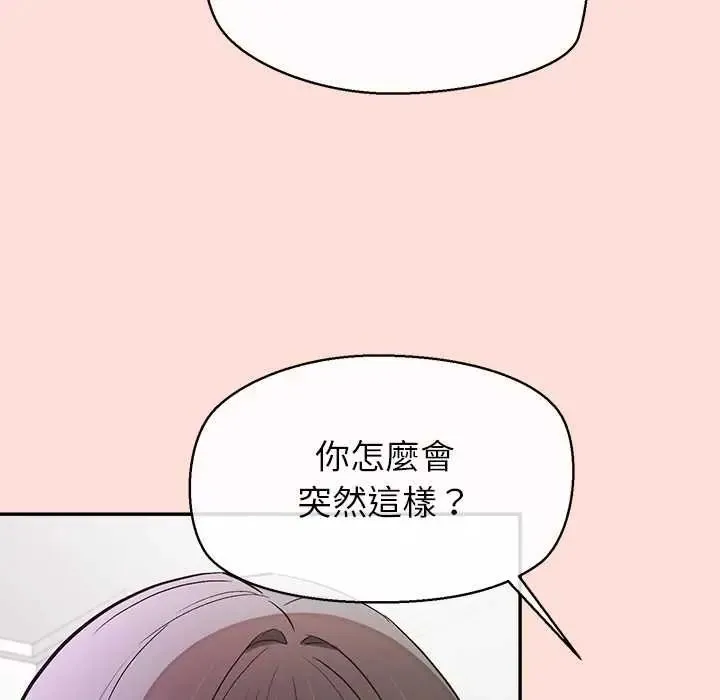 公主殿下要收種子啦！第34話