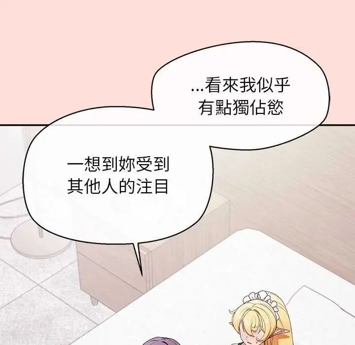 公主殿下要收種子啦！第34話