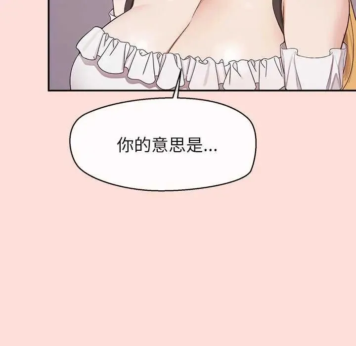 公主殿下要收種子啦！第34話