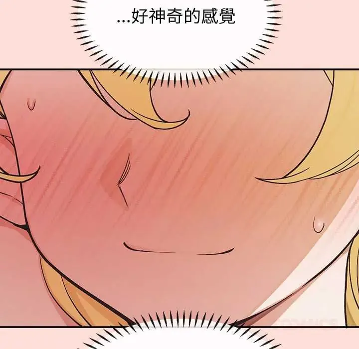 公主殿下要收種子啦！第34話