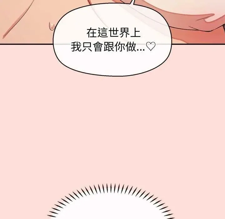 公主殿下要收種子啦！第34話