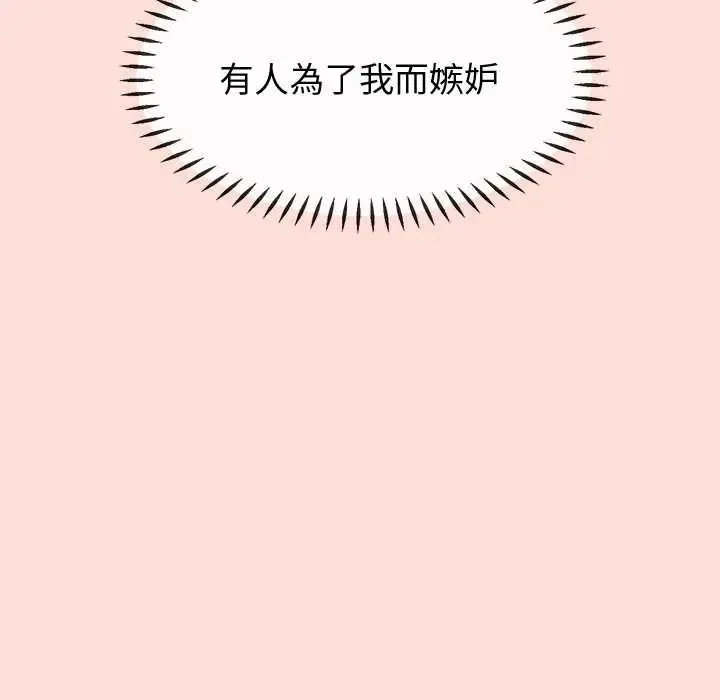 公主殿下要收種子啦！第34話