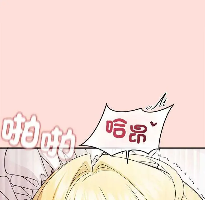 公主殿下要收種子啦！第34話