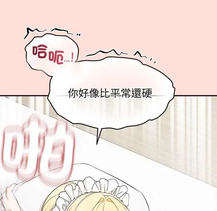 公主殿下要收種子啦！第34話