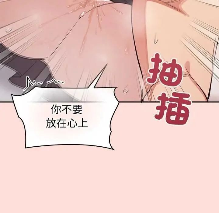 公主殿下要收種子啦！第34話