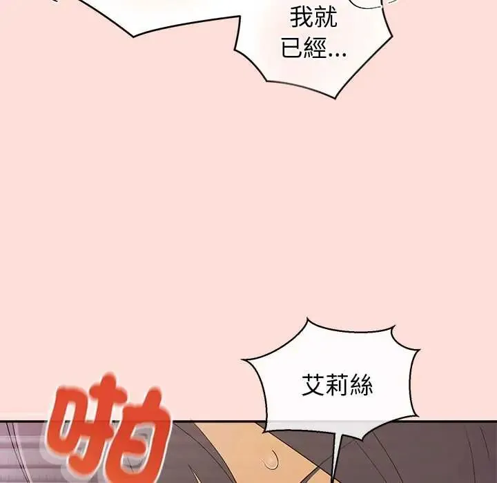 公主殿下要收種子啦！第34話