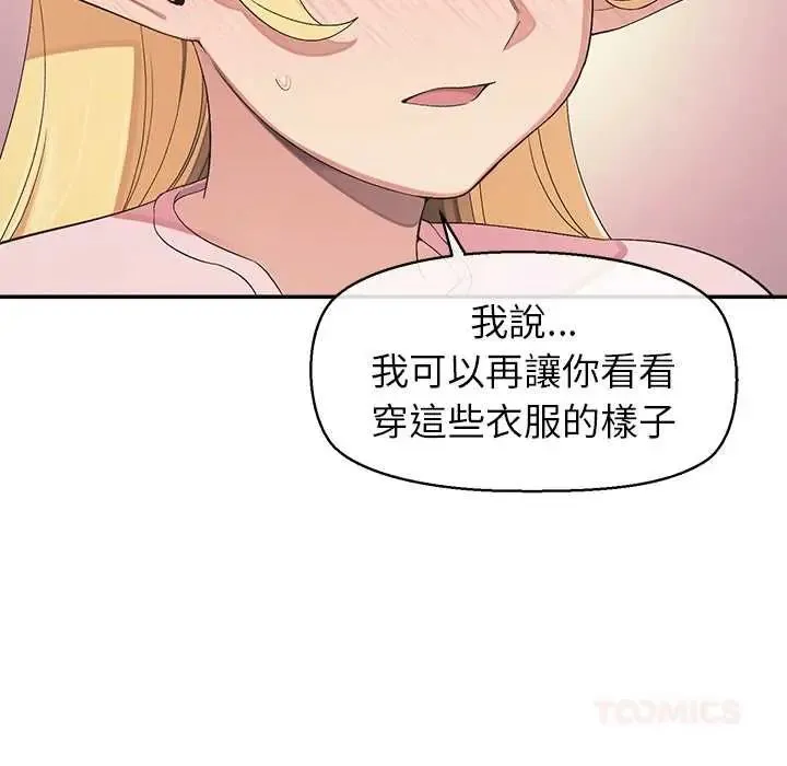 公主殿下要收種子啦！第34話
