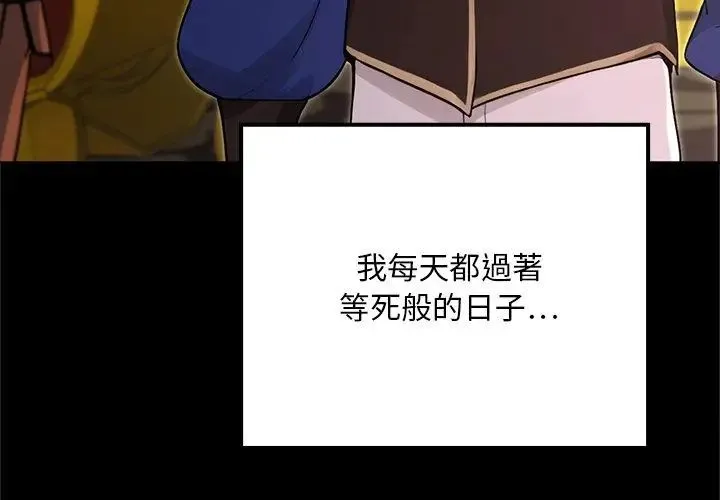 迷霧深處的誘惑第24話