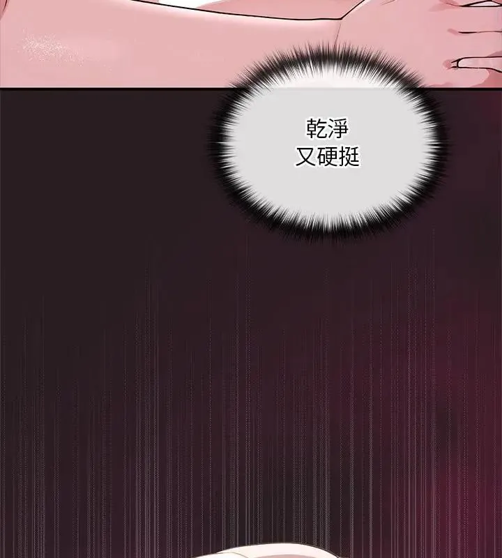 迷霧深處的誘惑第24話