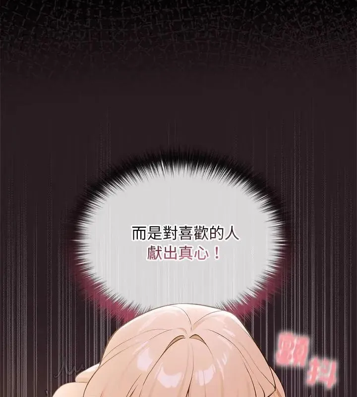 迷霧深處的誘惑第24話