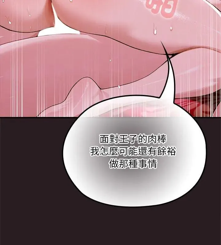 迷霧深處的誘惑第24話