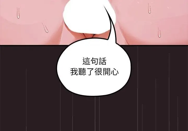 迷霧深處的誘惑第24話