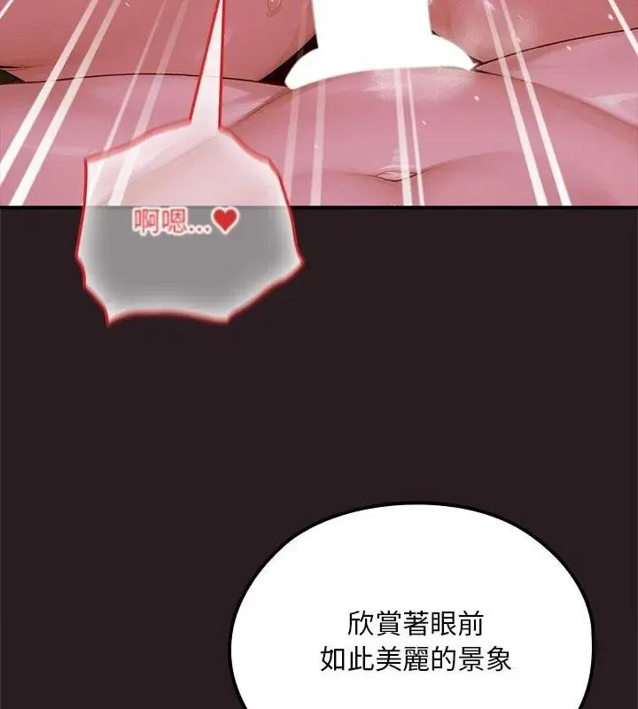 迷霧深處的誘惑第24話