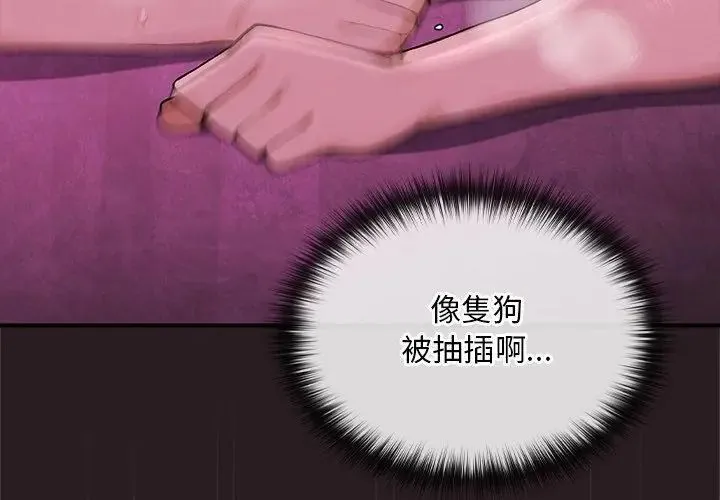迷霧深處的誘惑第24話