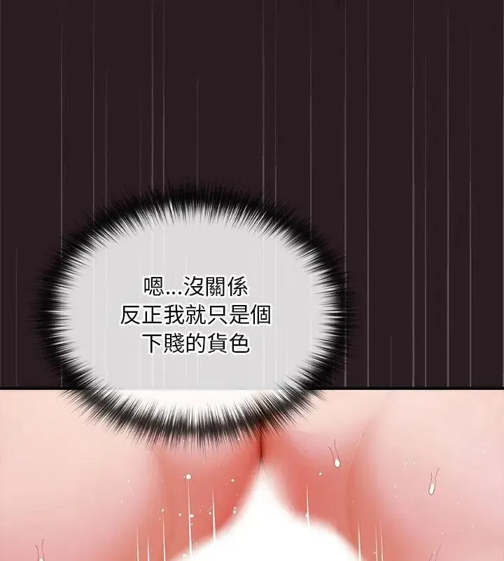 迷霧深處的誘惑第24話