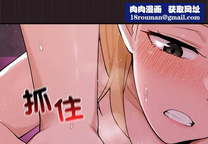 迷霧深處的誘惑第24話