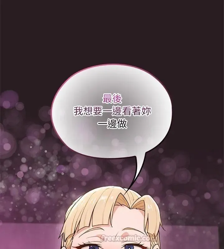 迷霧深處的誘惑第24話