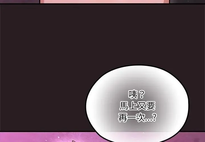 迷霧深處的誘惑第24話