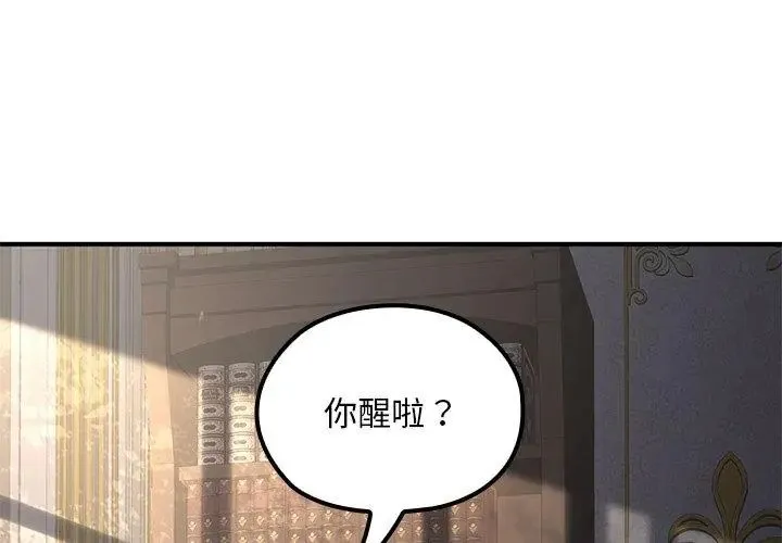 迷霧深處的誘惑第24話