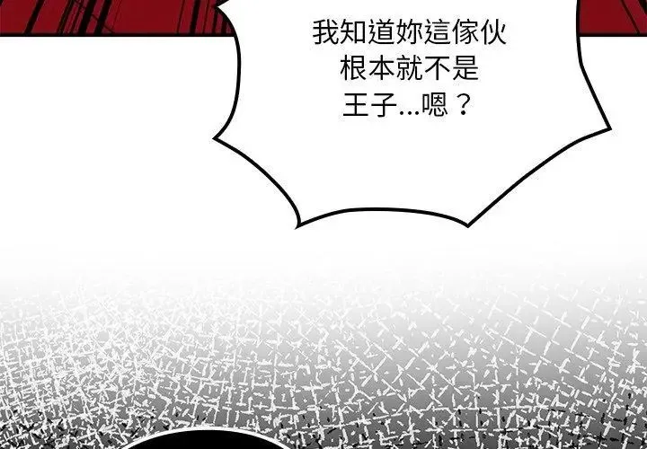 迷霧深處的誘惑第24話