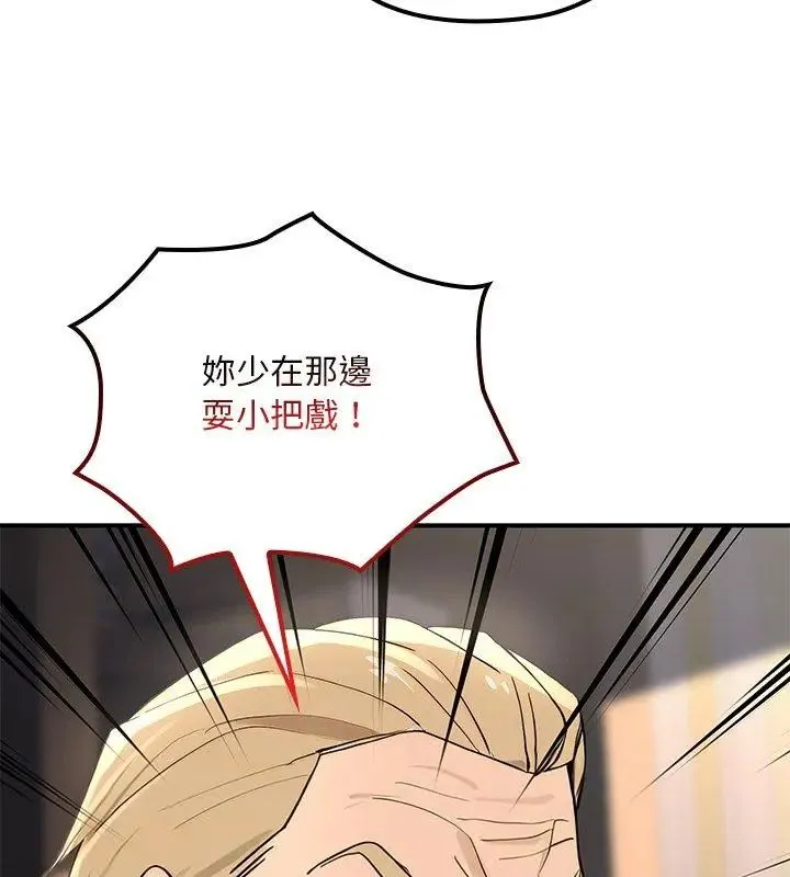 迷霧深處的誘惑第24話
