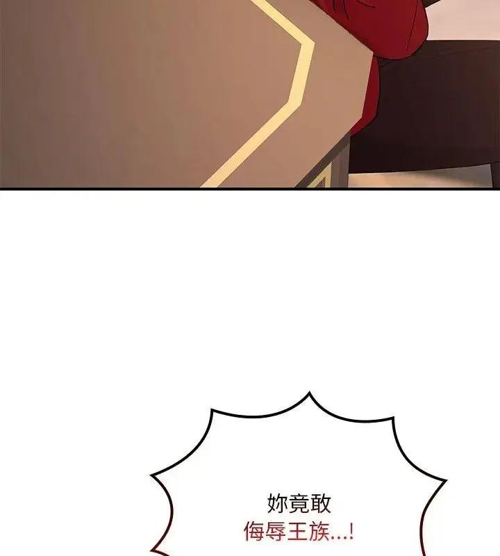 迷霧深處的誘惑第24話