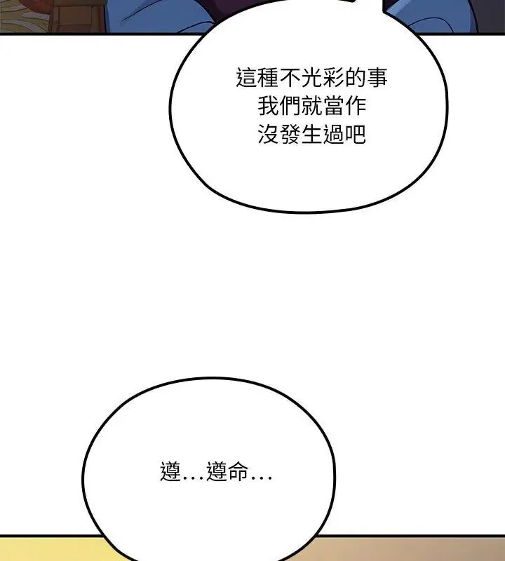 迷霧深處的誘惑第24話